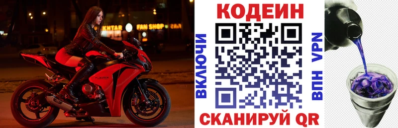KRAKEN маркетплейс  хочу   Елизаветинская  Кодеин напиток Lean (лин) 