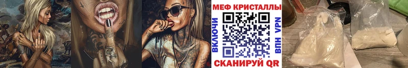 Мефедрон кристаллы  закладки  Елизаветинская 